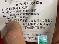 -京华烟云·北京烤鸭(领展购物广场·中关村店)