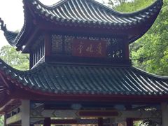 -岳麓山风景名胜区