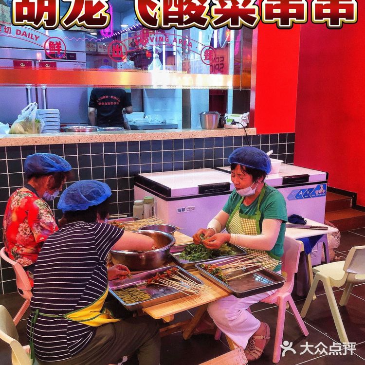 百吃不厌的酸菜串串‼️胡龙飞高新店