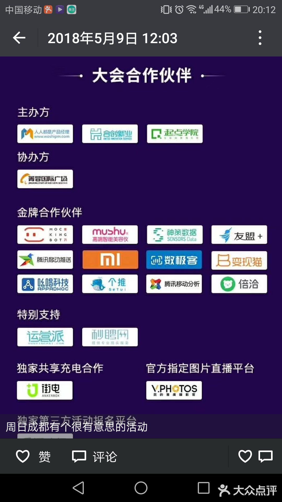 你们接手顺风车升级改造不
