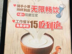 -永和大王(花好园店)
