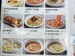 -楼兰古丽·新疆菜(大唐西市店)