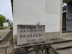 -浙东革命根据地纪念馆