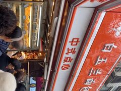 -白玉兰食品(汇联商厦店)