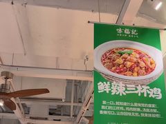 -味福记·江西小炒·南昌小吃(青山湖万达店)