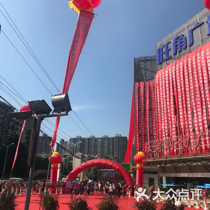 旺角购物广场图片-北京综合商场-大众点评网