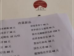 -庄隐阁(悠方广场店)