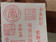 -四川大学博物馆