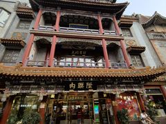 -北京前门大栅栏