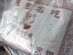 -陕味食族油泼面·小炒盖码面(双榆树店)