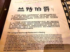 -兰特伯爵西餐厅·啤酒屋(方庄店)