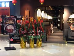 -呷哺呷哺(普陀乐购真北店)