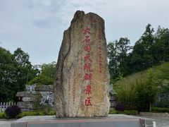 -百色大石围天坑群