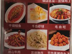 -峨嵋酒家总店(车公庄店)