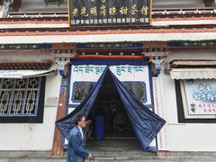 -老光明岗琼甜茶馆