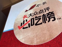 -船歌·鱼水饺青岛菜(太阳宫凯德MALL店)