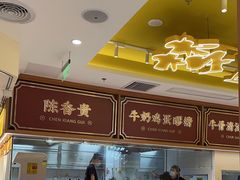 -陳香貴·兰州牛肉面(东方宝泰店)