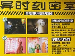 -bb boom运动闯关密室·聚会团建·家庭亲子(龙湖西溪天街店)