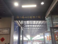 -满江春羽毛球馆
