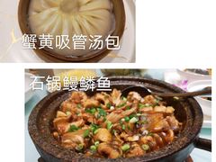 -隆喜元鱼汤包·海鲜(中联广场店)