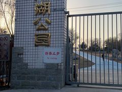 -青龙湖公园