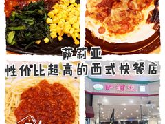 -萨莉亚意式餐厅(天河城购物中心店)