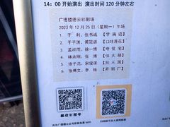-广德楼茶馆(大栅栏商业街店)