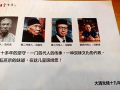 -金生隆(六铺炕店)