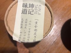 -坤记味道(新华城市广场店)