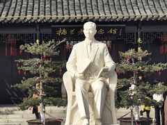 -梅园