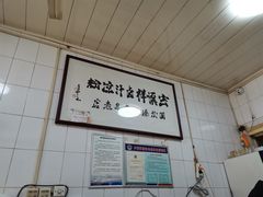-清真·宏顺祥卤汁凉粉(大皮院店)
