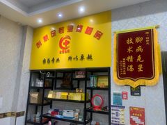 -创新足专业修脚(龙荷路店)