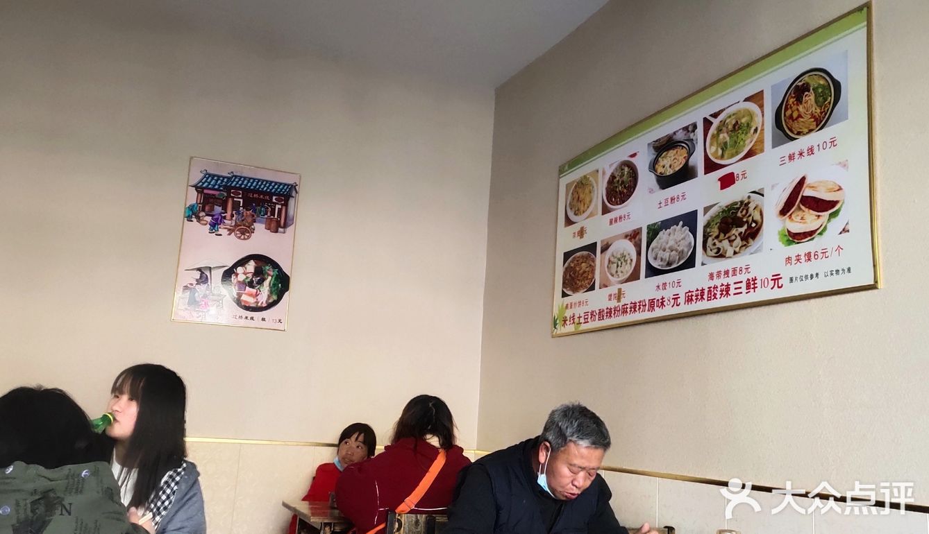 独特的味道，吃过一次就吃不下别家的米线了