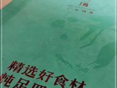 -尚一汤·粤菜海鲜(环球港店)