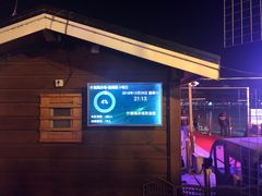 -秋栗香(地安门店)