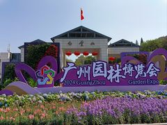 -广州市白云山风景名胜区