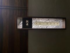 门面-银米·云南传统过桥米线(双廊黑金冠店)