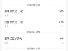 -仁信双皮奶(庙前直街店)