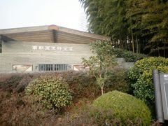 -汉陵苑