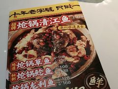 -涿派·炝锅鱼(涿州店)