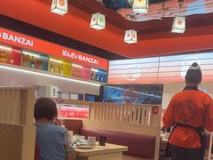 -万岁寿司(万国店)