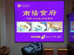 -南阳食府·河南豫菜(南阳驻京办店)