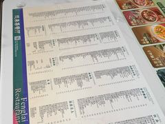 -凤来茶餐·粤菜馆(珠江新城店)