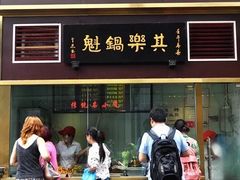 -其乐锅魁(春熙路店)