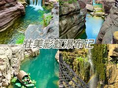 -云台山风景名胜区
