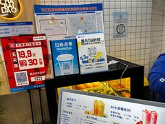 -茶百道(京华城店)