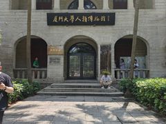 -厦门大学(思明校区)