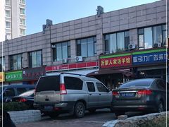 -友客便利店(内蒙古路店)