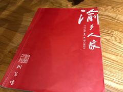 -渝乡人家(和平里店)