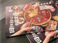 -湊湊火锅·茶憩(东城万达店)